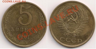 5,50 коп. 1961 г. и 5 коп. 1953 г., до 8.05.11г. 21.00 Мск - 5 коп.1961г