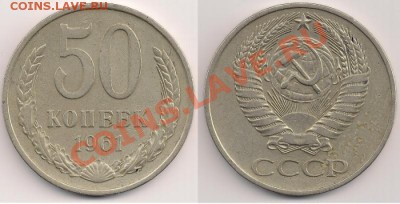 5,50 коп. 1961 г. и 5 коп. 1953 г., до 8.05.11г. 21.00 Мск - 50 коп. 1961г