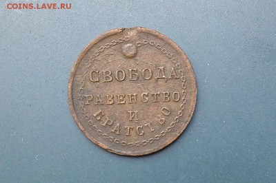 Свобода равенство и братство до 26.07.2018 в 22.00 Мск - 20180625_130526