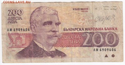 БОЛГАРИЯ - 200 левов 1992 г. до 29.07 в 22.00 - IMG_20180723_0008