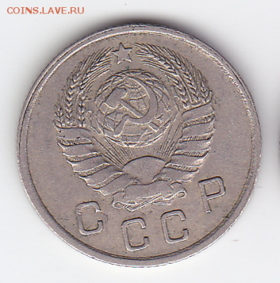 10 копеек 1937   (лот 519) до 26.07 - 10b