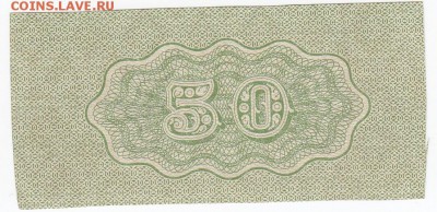 Купон билета государственного казначейства 50 руб. до 29.07 - IMG_20180723_0008