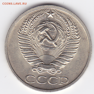 50 копеек 1977 ЯРКИЙ ШТЕМПЕЛЬ (лот 534) до 28.07 - 14b