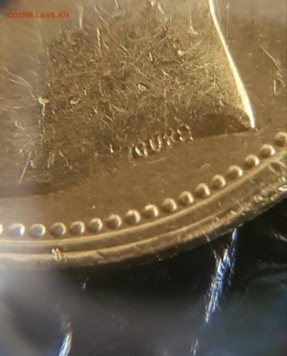 10 рублей 1836 года - 20180723_194932