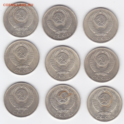 50 копеек 1982-1991 Хорошие (лот 535) до 28.07 - 15b
