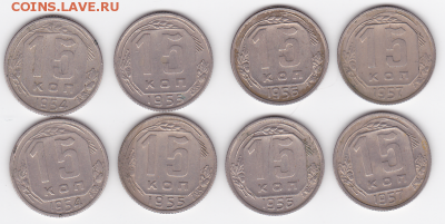 10, 15, 20 копеек СССР 1954-57 (25 монет) (лот 533) до 26.07 - 17a