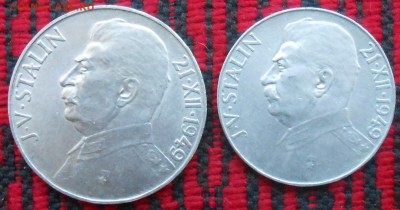 Сталин,Рейх румыния и др на оценку - DSCN6750.JPG