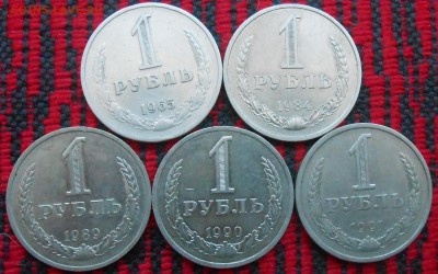 Рубли-годовики 1965,1984,1989,1990,1991-на оценку - DSCN6684.JPG