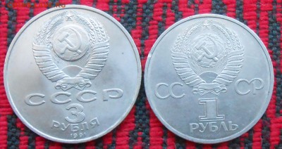 3 руб 1993г Курская дуга,1руб Дружба,3 руб разгром под Москв - DSCN6687.JPG