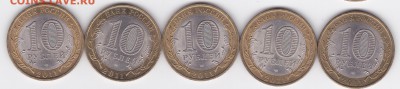 Биметалл ЕЛЕЦ и Еврейская АО (15 монет) (лот 540) до 26.07 - 420-2