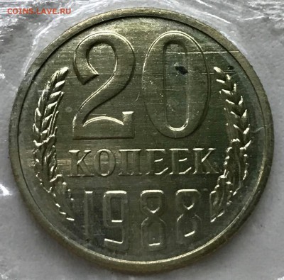 Набор 1988 ЛМД с редкими 20 коп. шт.3.2 - до 26.07.18 22-00 - 2018-07-23 14-48-15.JPG