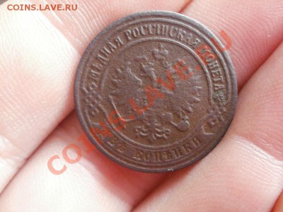 2 Копейки1871г ЕМ. Не частые) До 6.05.2011г 22.00мск - P5032705.JPG