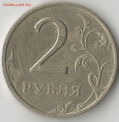 2 рубля 2006 СПМД. - Scan2.10002
