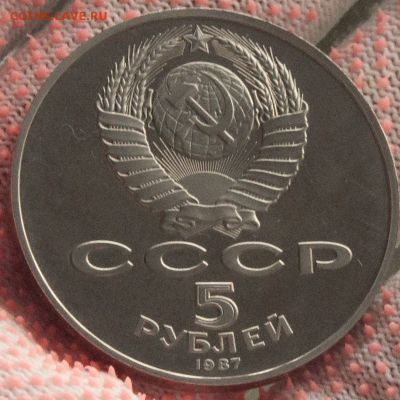 5 рублей СССР ШАЙБА (70 лет ВОСР) PROOF (лот 538) до 28.07 - DSC_0684