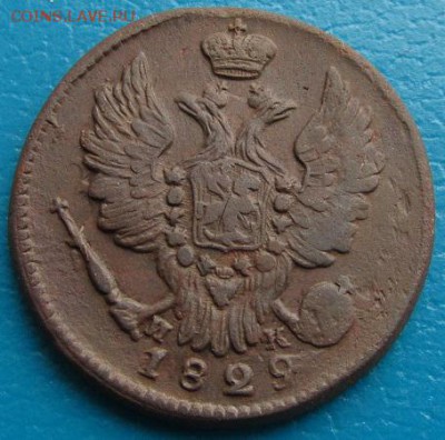 1 коп.1829 ЕМ ИК- до 27.07.2018 г. в 22.45 - 1 829а.JPG