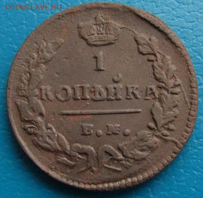 1 коп.1829 ЕМ ИК- до 27.07.2018 г. в 22.45 - 1 829р.JPG