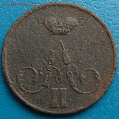 1 коп. 1858г. ЕМ- до 27.07.2018 г.в 22.45 - 1 858а.JPG