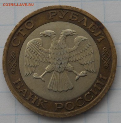 100 рублей 1992г ММД 26.07.18.  по мск - SAM_3632.JPG