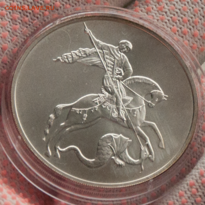 ПОБЕДОНОСЕЦ 2010 Серебро .999 UNC (лот 536) до 28.07 - DSC_0689