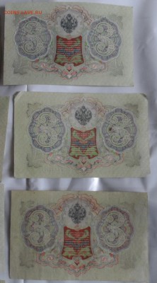 3 рубля 1905г 10шт  26.07.18. в 22.00 - SAM_3582.JPG