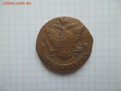 5 копеек 1772 подлинность - SAM_0161.JPG