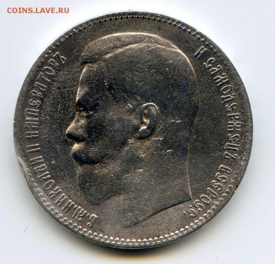 1 рубль 1897 до 28.07.2018 - img074
