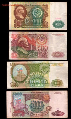 Банкноты 1991 - 1993 - scan-180722-0004