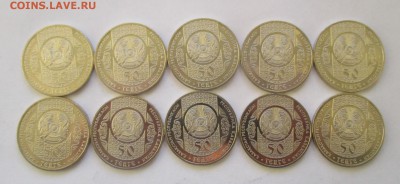 Казахстан, Алдар Косе, 10 монет - IMG_7318.JPG