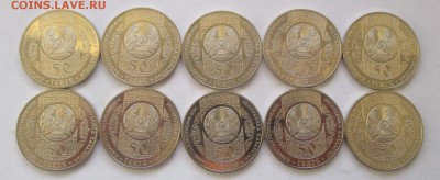 Казахстан, Наурыз, 10 монет - IMG_7324.JPG