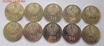 Казахстан, Жумабаев, 10 монет - IMG_7328.JPG