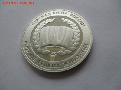 Фламинго. Красная книга. Жетон СПМД, серебро, 15,55 гр, 925 - IMG_7107.JPG