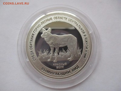 Красный волк. Красная книга. Жетон СПМД, серебро, 15,55 гр - IMG_7117.JPG