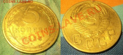 5,50 коп. 1961 г. и 5 коп. 1953 г., до 8.05.11г. 21.00 Мск - 50 копеек 1953 год.
