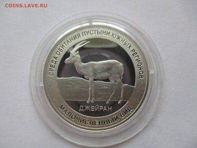 Джейран. Красная книга. Жетон СПМД, серебро, 15,55 гр - IMG_7123.JPG