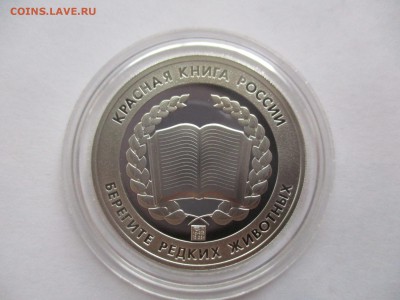 Джейран. Красная книга. Жетон СПМД, серебро, 15,55 гр - IMG_7127.JPG
