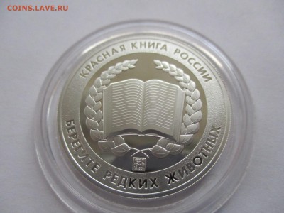 Джейран. Красная книга. Жетон СПМД, серебро, 15,55 гр - IMG_7128.JPG