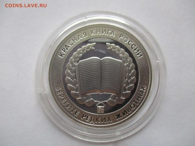 Лошадь Пржевальского. Красная книга. Жетон СПМД, серебро - IMG_7134.JPG