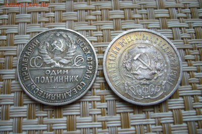 50 копеек 1927 + 1922 АГ - 25-08-18 - 23-10 мск - P1870795