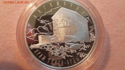 3 рубля 2014. Ингушетия. Храм Тхаба-Ерды. До 26.07.18 22:00 - 20180711_192519