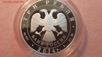 3 рубля 2014. Ингушетия. Храм Тхаба-Ерды. До 26.07.18 22:00 - 20180711_192507