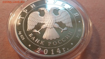 3 рубля 2014. Ингушетия. Храм Тхаба-Ерды. До 26.07.18 22:00 - 20180711_192444