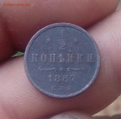 2 копейки Александр 3.   1887 год. Нужна оценка. - IMG_20180723_221847