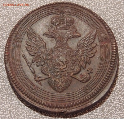 5 копеек 1804 ем на оценку - DSCN0300.JPG