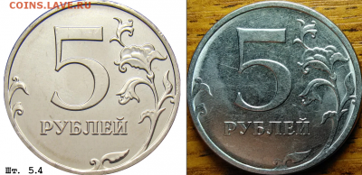 5 руб. 2016 вопрос по реверсу. - 141414124
