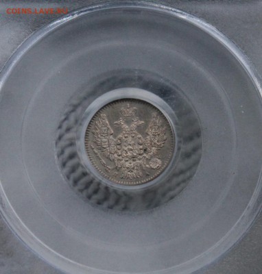 5 копеек 1847 г. спб-па. PCGS MS62. До 26.07 22:10(мск) - IMG_0077_cr