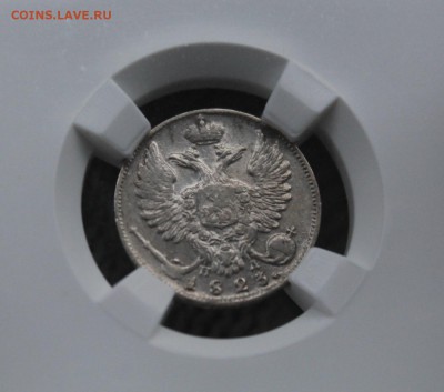 10 копеек 1823 г. спб-пд. ННР AU55. До 26.07 22:10(мск) - IMG_0058_cr