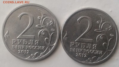 2 руб 2012 в блеске,юбилейные 30.07.2018 до 22.00 мск - 20180720_163533