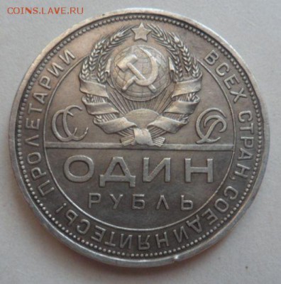 рубль 1924 года П.Л. до 29.07.18 - RQfPYlB
