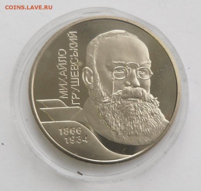2 гривны 2006 г. "Михаил Грушевский" - SAM_8874.JPG