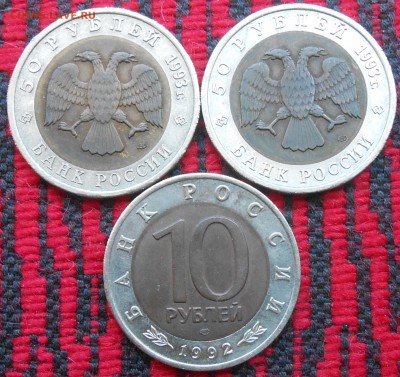 Красная книга-3 монеты - DSCN6704.JPG